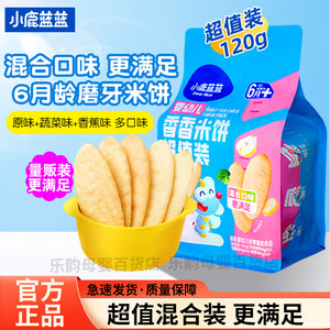 
Deer Blue Baby Fragrant Rice Cake Children's Teeth-Morning Biscuits for 6 months + Baby Snacks Massage No Sugar Added