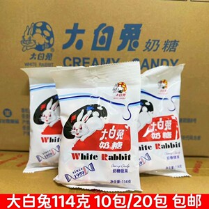 
White Rabbit Milk Candy 114g Original Candy Bag Wedding Snacks Wedding Wholesale Wedding Candy Guanshengyuan