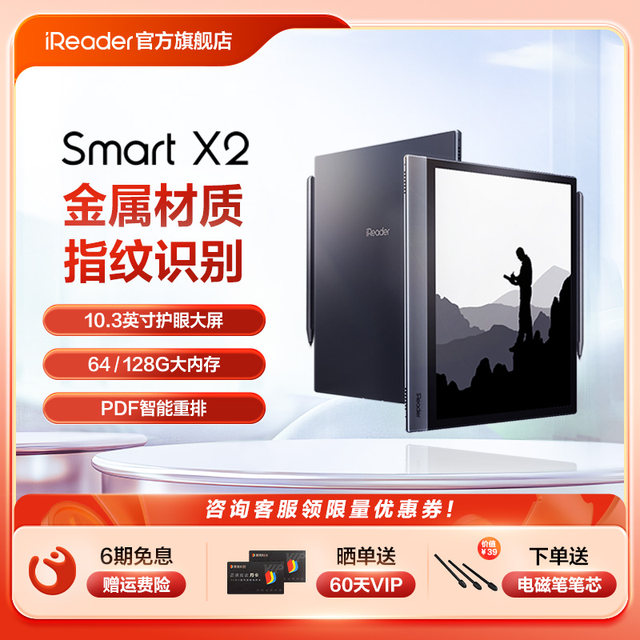 iReaderSmartX2 Zhizhen Edition Smart Office Book 10.3 Inch Learning ...