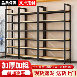 Shelves and Storage Racks for Home Use, Bookshelves, Simple Multi-Layer Display Cabinets for Supermarkets, Storage Display Racks, Floor-Standing Storage Display Cabinets