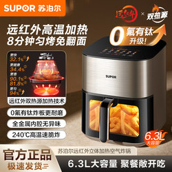 Supor Air Fryer for Home Use, Large Capacity, Visible Multi-Functional Oven, New Model Electric Fryer, Official Genuine Product