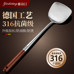 316 Stainless Steel Spatula with Anti-Scald Wooden Handle, Chef's Special Cooking Spoon, Cooking Spatula, Spatula Set