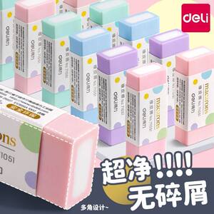 
Deli macaron color eraser for students, mini children's sandwich elephant skin, high appearance, less crumbs, like leather eraser