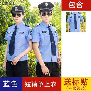 Security shirt long -sleeved men's new security work clothes summer summer short -sleeved shirt security summer uniform set
