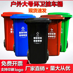 Outdoor Trash Can, Commercial Use, Large Capacity, Dry and Wet Separation, 240 Liters with Lid, Wheeled, 120L, for Community Property Management and Sanitation, Trailer