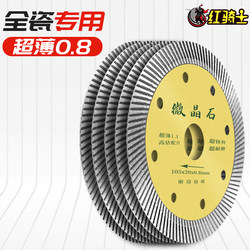 Red Knight Ultra-Thin Tile Cutting Blade for Cutting Machines, Specialized for Marble and Vitrified Tiles, Dry-Cut Diamond Saw Blade