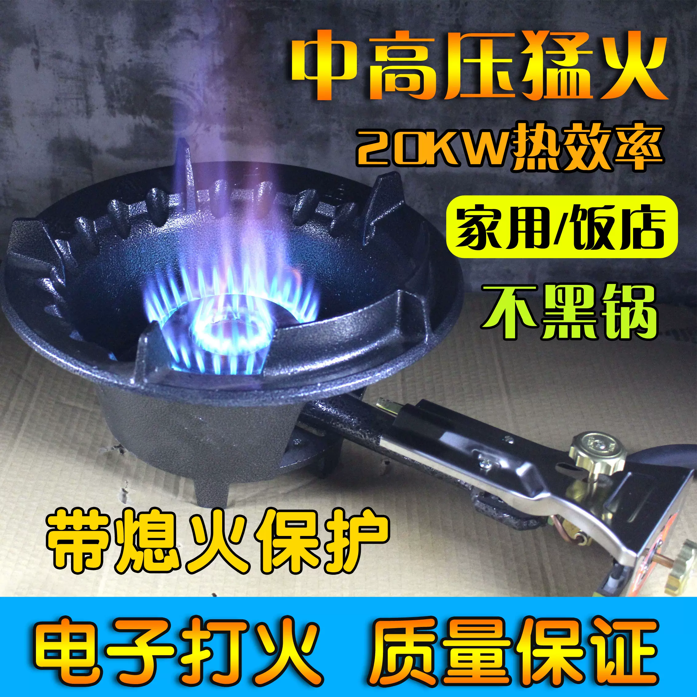 红外线带熄火保护猛火灶饭店餐馆单灶商用液化煤气中高压炉 红外线带熄火保护猛火灶饭店餐馆单灶商用液化煤气中高压炉