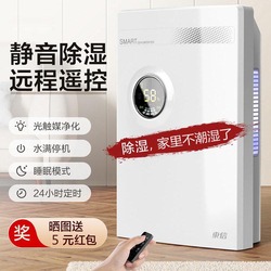 Dongxin Dehumidifier Home Indoor Silent Dehumidification Bedroom Dry Dehumidification Dehumidifier Moisture-proof Basement Dehumidifier