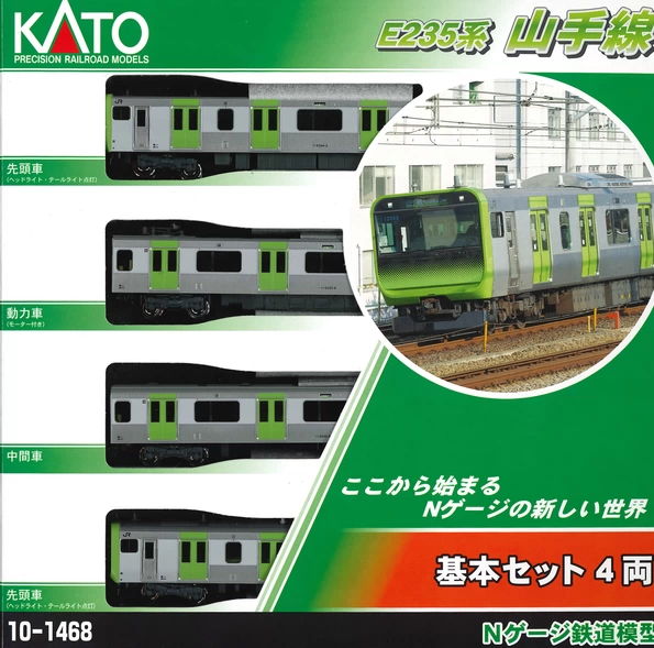 KATO 10-1468 1469 1470 E235系山手線N比例鐵道火車模型電力機車