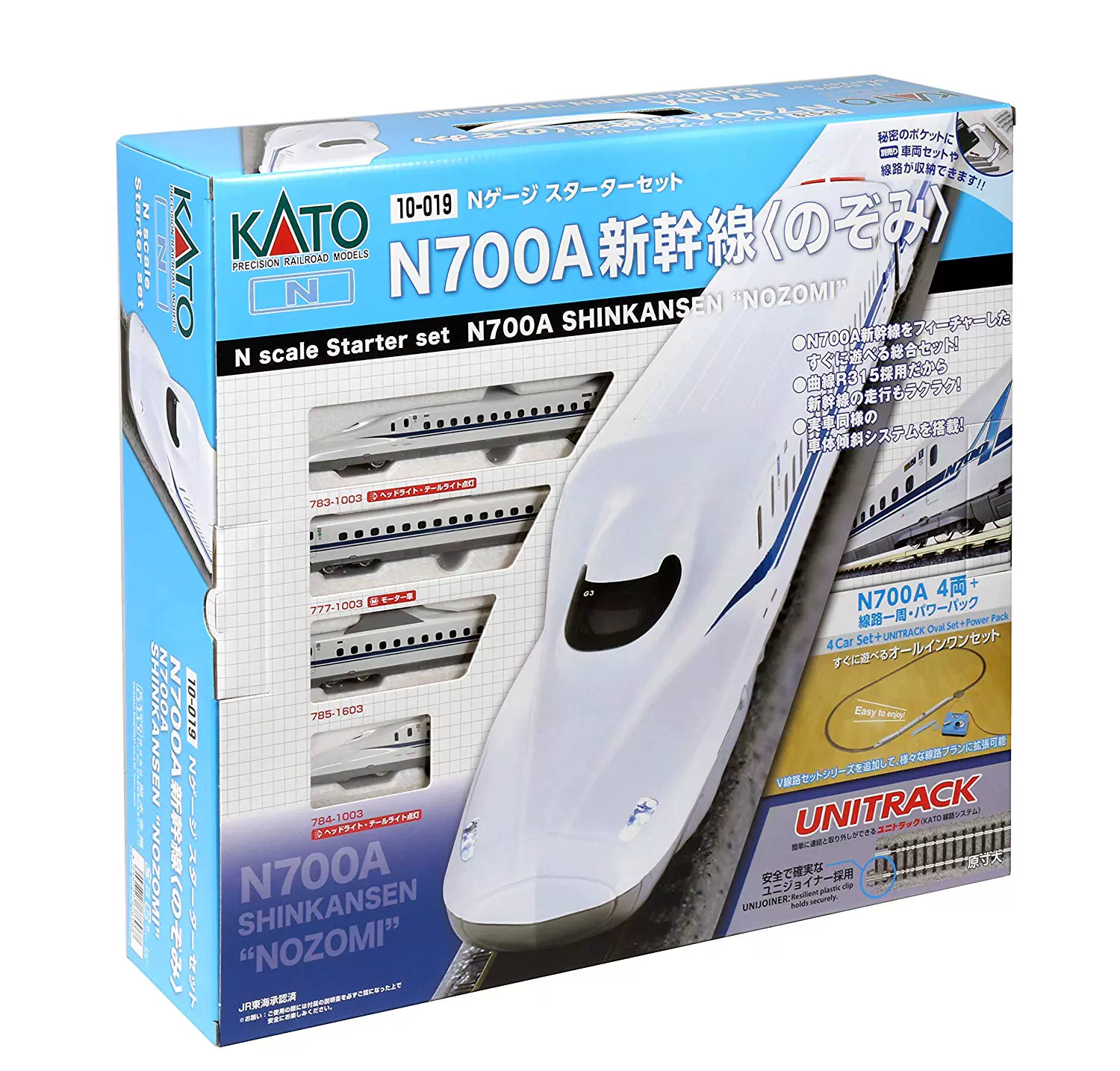 KATO 10-019 N700A新幹線火車模型套裝電動自行車N比例軌道控制器軌道