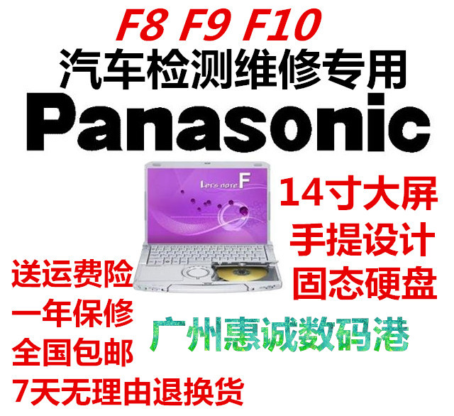 PANASONIC  Ʈ ǻ CF- F9 F8 F10 ڵ  ػ ȭ  14ġ T410-