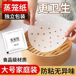 Disposable steamer paper high temperature resistant food grade