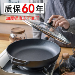 Cast Iron Skillet Steak Pan Household Pancake Pan Egg Frying Pan Suitable for Induction Cooker and Gas Stove Non-Coated Non-Stick Pan