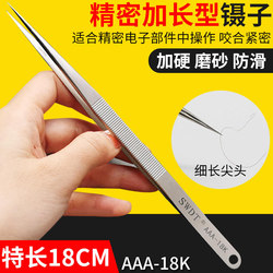 Toothed extended straight tip Precision stainless steel tweezers hardened Electronic welding repair clamping component tool
