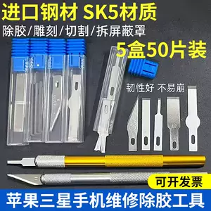 no. 11 blade Latest Best Selling Praise Recommendation | Taobao 
