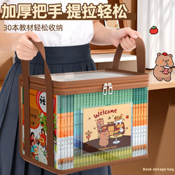 Large-Capacity Book Storage Box, Book Organizer for Students' Dormitory Bookshelves, Transparent Waterproof, Moisture-Proof, Dust-Proof Bag for Middle and High School Students, Household Classification and Packing Bag