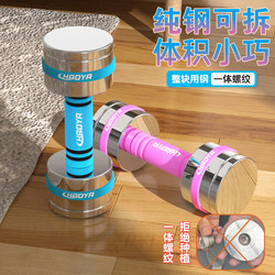 Solid Steel Electroplated Detachable Dumbbell for Strength Training, Fitness, Arm Muscle Training, Multifunctional Barbell, Adjustable, Minor Imperfections