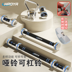 Solid Steel Electroplated Detachable Dumbbell for Fitness, Arm Muscle Training, Multifunctional Barbell, Brand New from the Factory, Can Be Weighted, Minor Imperfections