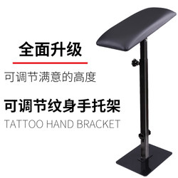 Beimu Tattoo Professional Tattoo Arm Rest Thickened Version Sturdy and Stable Foot Rest Tattoo Arm Equipment