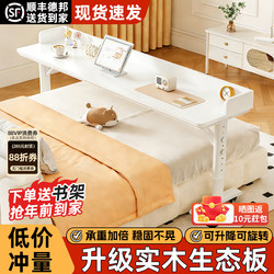 Bedside Table, Movable Cross-Bed Table, Lifting Table, Bed Computer Table, Lazy Person Study Desk, Solid Wood Long Desk