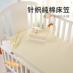 Goodbaby Baby Bedding Crib Fitted Sheet Cotton Waterproof Crib Sheet Children's Breathable Baby Bed Cover