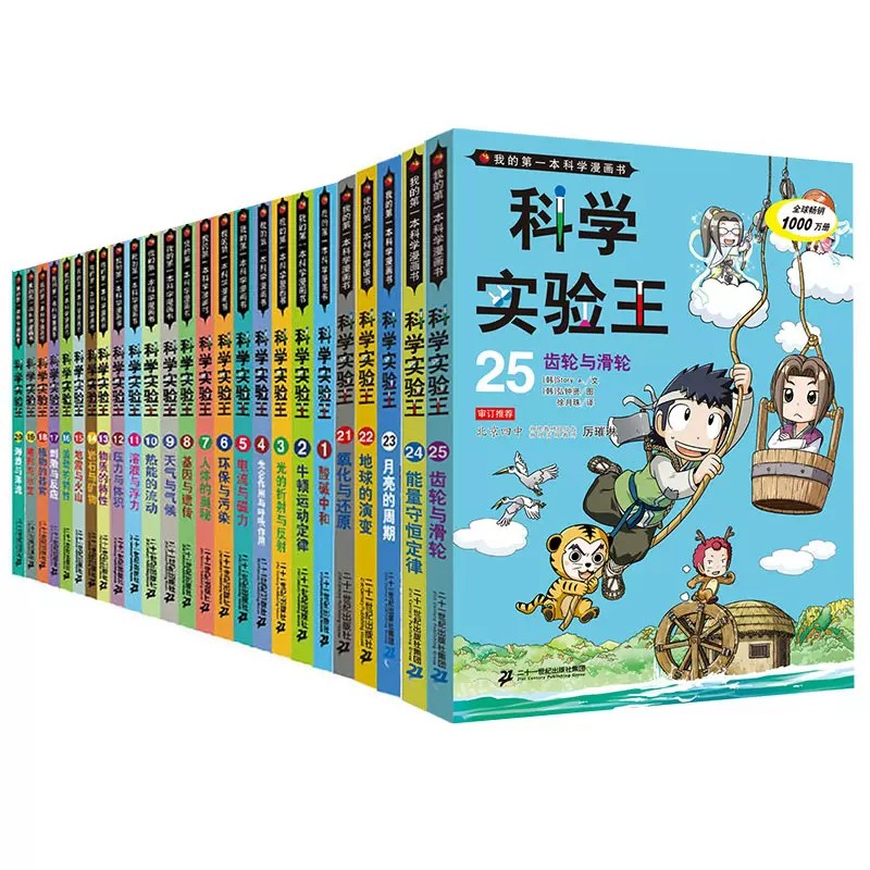 Science Comics 25冊セット 91tYHvW2bDL._UF350,350_QL50_.jpg