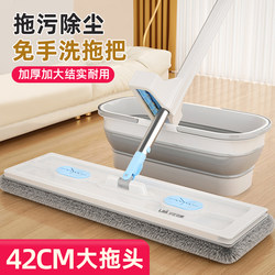 Household Floor Mop for Wet and Dry Use, Hands-Free Flat Mop, One-Swipe Clean, Lazy Person's Magic Tool, Foldable Bucket, Replacement Cloth 34