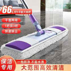 Large New Mop for Dry and Wet Use, Household Flat Mop, Lazy Mop, One-Step Cleaning, Dual-Use Mop and Dust Pusher 101