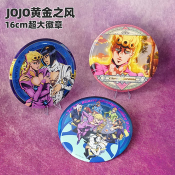 
Oversized badge instant noodle cover desktop ornaments genuine jojo's bizarre adventure anime country millet Joe Bana Bruno