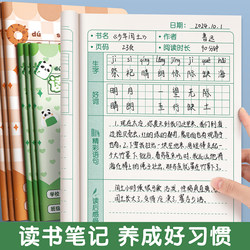 Reading Notebook for Collecting Good Words, Sentences, and Paragraphs; Special Notebook for Reading Records; Elementary School Students' Daily Accumulation of Excerpts; First, Second, Third, and Fourth Grade Chinese Language Reading Notes Notebook A5