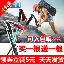Ns Carbon Alloy Trekking Pole, Ultra-Light Telescopic Foldable External Locking Walking Stick for the Elderly, Outdoor Hiking Walking Stick