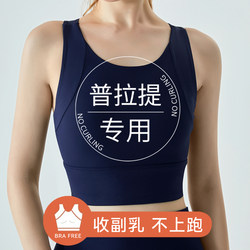 High-Intensity Sports Bra for Large Breasts, Anti-Sagging, Shock-Proof, Yoga Outerwear, Fitness Vest, Pilates Training Clothing Bra