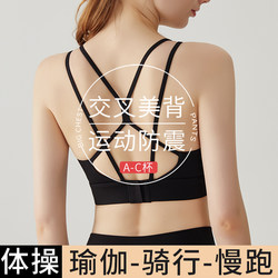 Sports Cross-Back Bra for Women with Large Busts, Minimizing Effect, Anti-Sagging, Thin, Integrated Tank Top for Yoga and Running, Shockproof