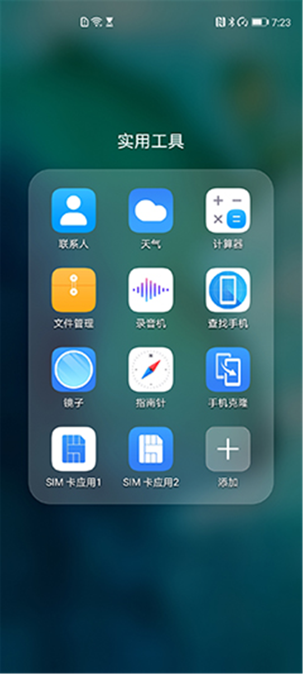 爱打扮(www.idaban.cn)，双模5G尝鲜机，荣耀V30 Pro评测23