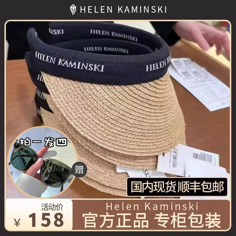 官方正品】Helen kaminski拉菲草帽子防曬遮陽空頂帽女抗UV-Taobao