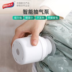 Taili Vacuum Compression Bag Storage Bag Air Extractor Pump Electric Pump Vacuum Pump Universal Electric Pump Compressor