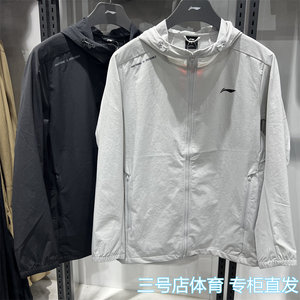 
Li Ning sports windbreaker men's 2025 autumn new fitness series water-splashing hooded jacket AFDV675