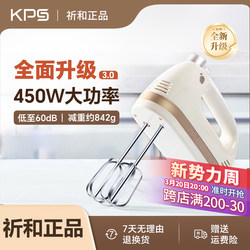 Qihe Ks-938Dc Electric Egg Beater Stainless Steel Manual Mixer 450W High Power Low Noise Baking