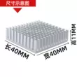 Nhôm tản nhiệt có rãnh 40*40*11mm CPU tản nhiệt chip tản nhiệt khối nhôm nhiệt quạt tản nhiệt amd wraith prism Linh kiện tản nhiệt