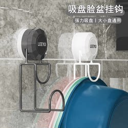 Suction Cup Washbasin Bathroom Storage Rack Wall-Mounted Shelf Basin Hook Bathroom Hanger No-Drill Washbasin Holder