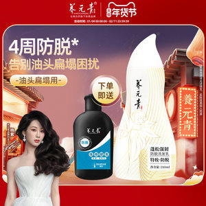 [Yang Zi recommends] Yunnan Baiyao Yangyuanqing oil-controlling fluffy anti-hair loss solid shampoo essence essence
