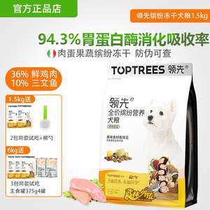 
Leading dog food full price small and medium-sized adult puppies and large dogs colorful nutritional frozen dog food chicken dry dog food 1.5kg
