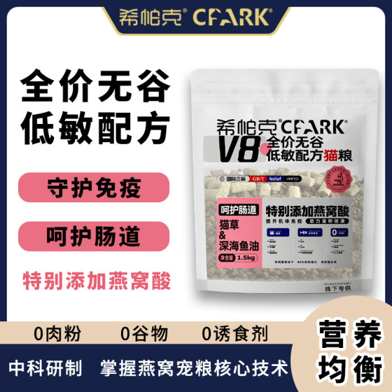 
Hippak cat food V8 grain-free freeze-dried nutritional fattening care gastrointestinal full price period general adult cat staple food 10kg