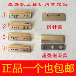 2015 Model Railway Uniform Badge, Chest Badge, Road Badge, Men's Hat Badge, Women's Hat Badge, Employee Id Badge, Name and Position Badge Accessories