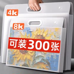 Art Portfolio Storage Book 4K Art Work Portfolio Sketch Drawing Paper Artwork Folder 8K Document Folder A2 Art Storage Bag A3 Transparent Poster Oil Painting Bag Children's Award Collection Book