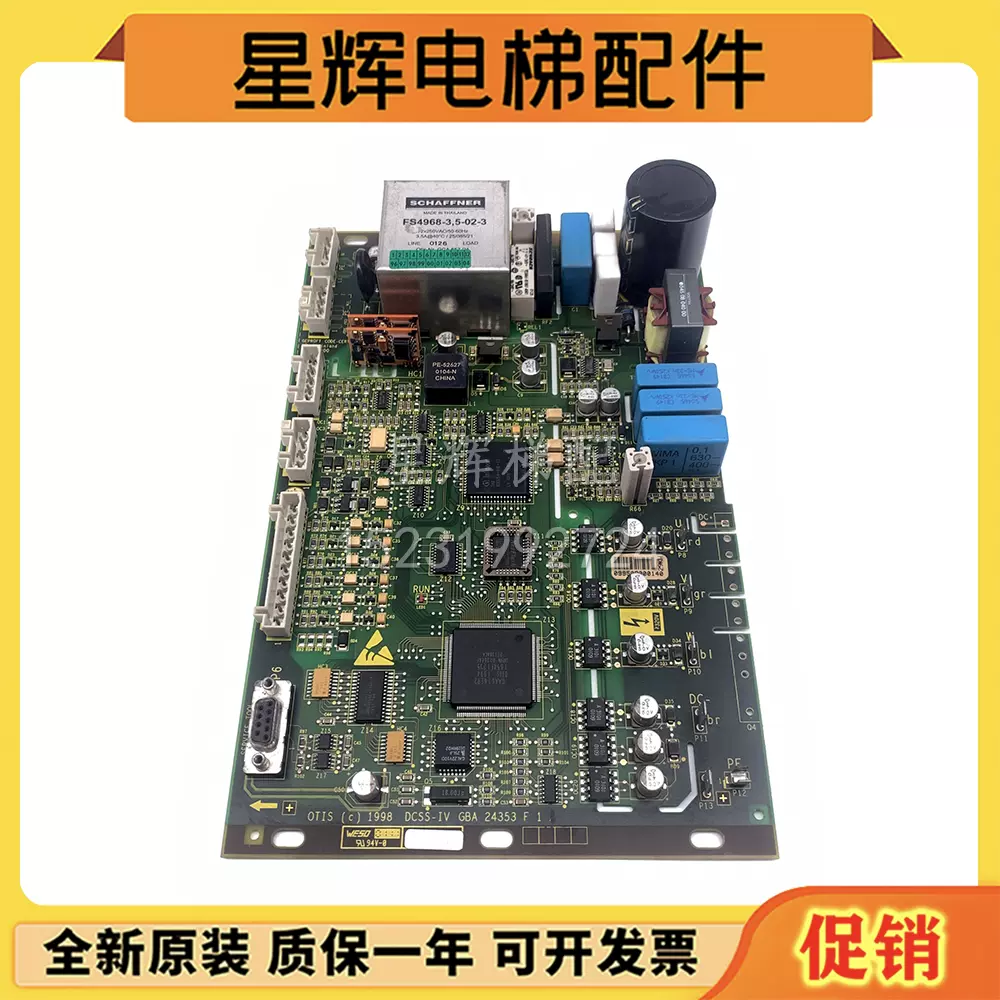 奥的斯电梯门机盒DO2000蓝盒门机板DCSS-IV GCA GBA24353F1 现货-Taobao 