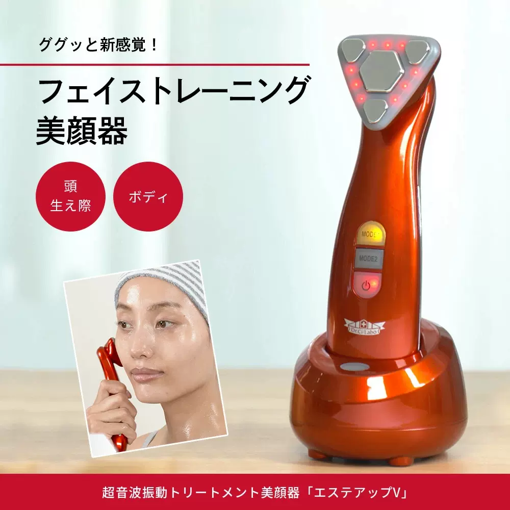日本原装进口Dr.Ci:Labo超音波美顔器振动RF美容液导入器美容仪器