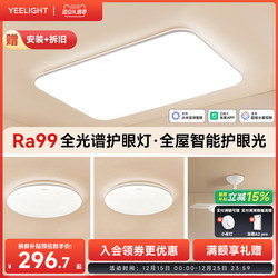 Yeelight Eye-Protecting High-Brightness Ceiling Light, Modern Minimalist Atmospheric Lighting for the Whole House, Smart Living Room Light, Lingxi