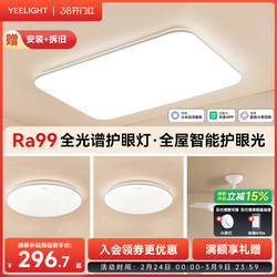 Yeelight Eye-Protecting High-Brightness Ceiling Light, Modern Minimalist Atmospheric Lighting for the Whole House, Smart Living Room Light, Lingxi