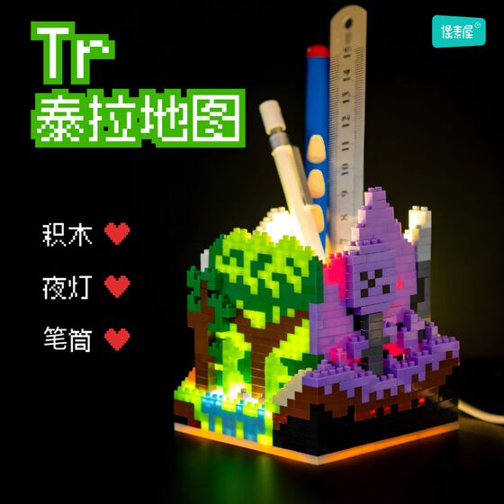 
Original Terra game surrounding Rhea glowing mini building blocks night light pen holder Cthulhu map toy gift